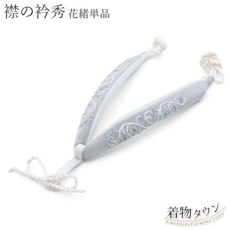 鼻緒 襟の衿秀 正絹 グレー 灰色 唐草模様 刺繍 オーダー 和装小物 草履 花緒 着物 挿げ hanao 00006