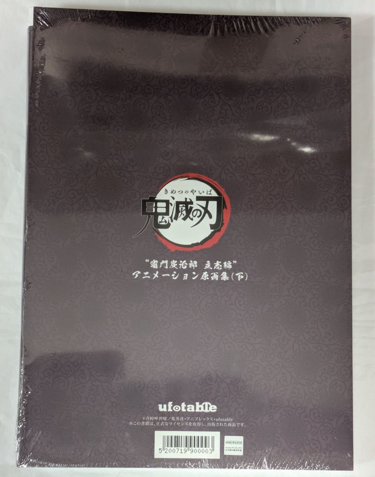 テレビアニメ 鬼滅の刃 立志編 アニメーション 原画集 第十四話～第二十六話 冨岡義勇 胡蝶しのぶ 竈門炭治郎 竈門禰豆子 我妻善逸 嘴平伊之助 鬼滅 グッズ