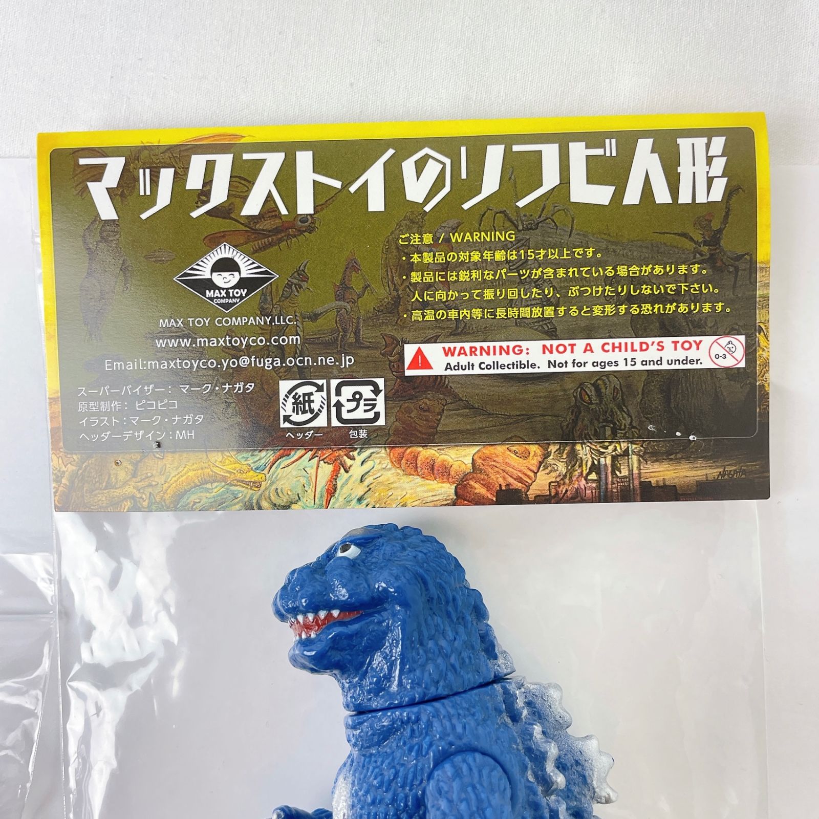 MAXTOY マックストイ ゴジラ 1964 モスゴジ (青色成型) モスラ幼虫 WF