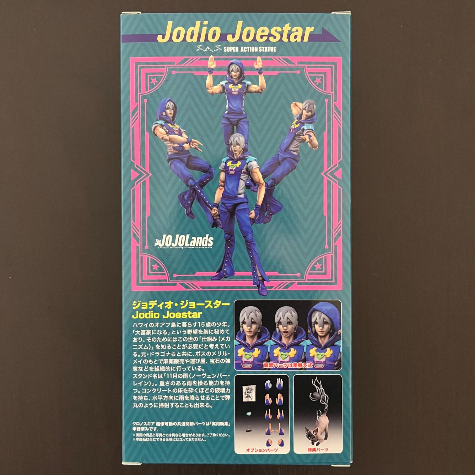 超像可動 ジョディオ・ジョースター 限定パッケージ＆特典 (ワイルド