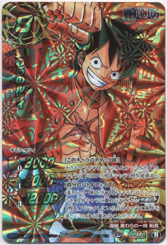 未開封品　2枚セット　ミラクルバトルカードダス　麦わらのルフィ　孫悟空 未開封品 2枚セット ミラクルバトルカードダス 麦わらのルフィ 孫悟空