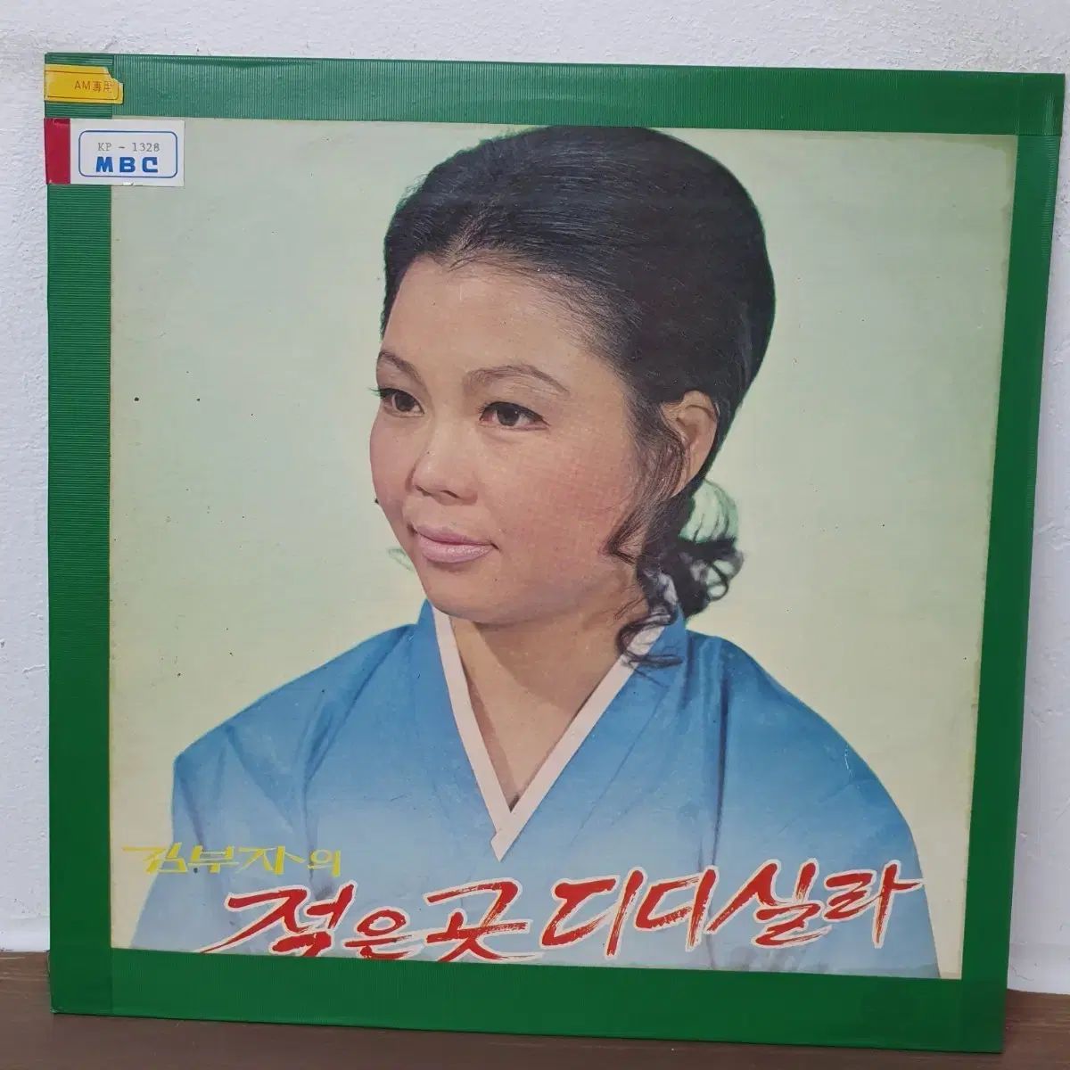 キム ブジャ 濡れた場所 ディディシラ ナ フナ 故郷駅 パール シスターズ 若者たちの歌 LP 1972