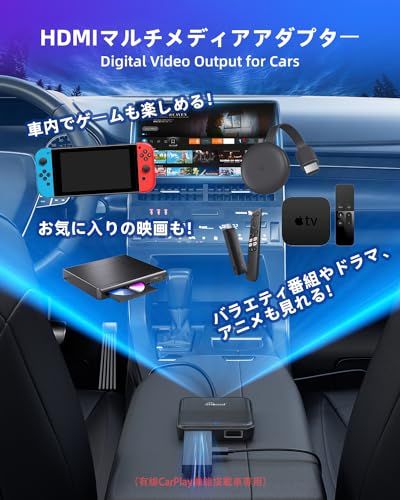 迅速に発送 オットキャストカーテレビメイト Ottocast Car TV Mate 新型マルチメディアアダプター HDMI出力のファイヤーtvスティックや地デジチューナーを接続 車カーナビでユーチューブ ネットフリックス見る us 49 cf 79 da