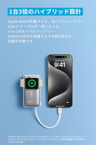 Anker MagGo Power Bank 10000 mAh 35 W For Apple Watch W出力 大容量 LEDディスプレイ USB Cケーブル内蔵 一体型 同時充電 PD PowerIQ搭載 PSmm