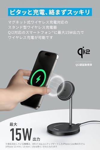 Anker MagGo Wireless Charger 2 in 1 Stand Qi 2対応 マグネット式 ワイヤレス充電ステーション ワイヤレス出力 MagSafe対応 iPhone 17 16 15 14 シリーズ対応mm