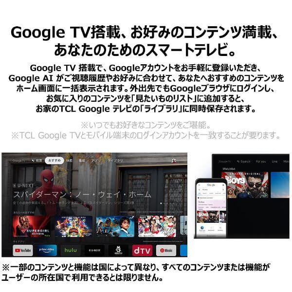  TCL テレビ 32型 32インチ スマートテレビ Google TV Dolby Wチューナー フルHD Algo Engine 32 V 地上 BS 110度CSデジタル VAパネル ベゼルレス クロームキャスト機能内蔵 NETFLIX ネットフリックスmm 液晶テレビ テレビ本体