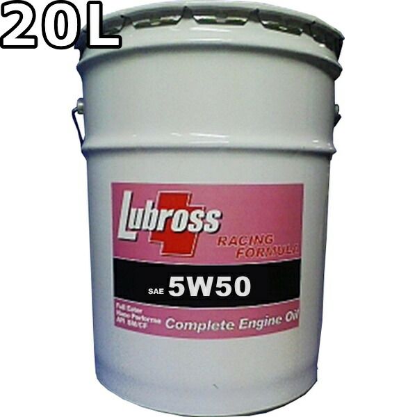 ルブロス エンジンオイル レーシングフォーミュラ 5W-50 SP/CF 100％エステル ノンポリマー 20L Lubross Engine Oil RACING FORMULA