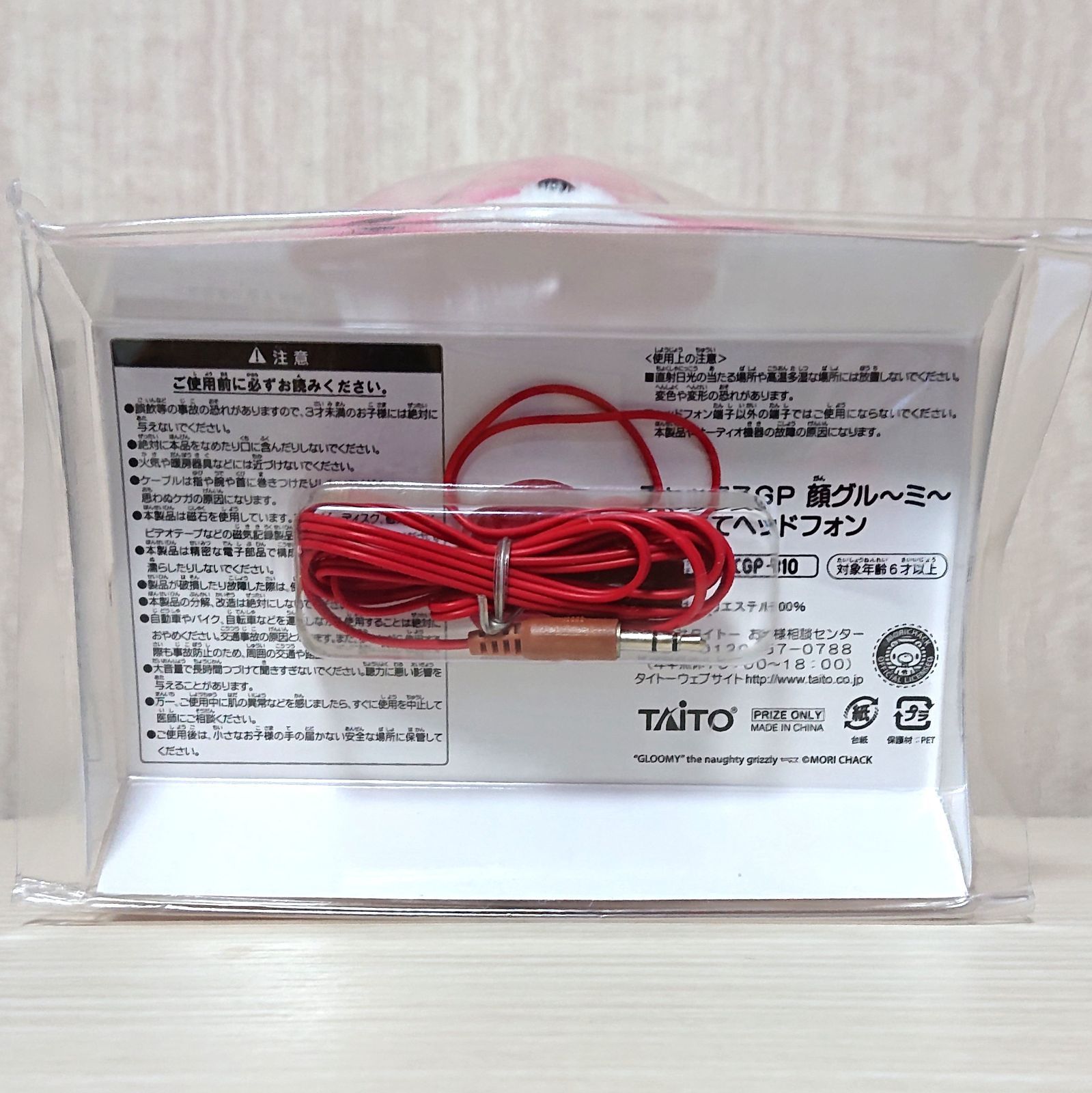 顔グル～ミ～ みみあてヘッドフォン ピンク チャックスGP CGP-310 