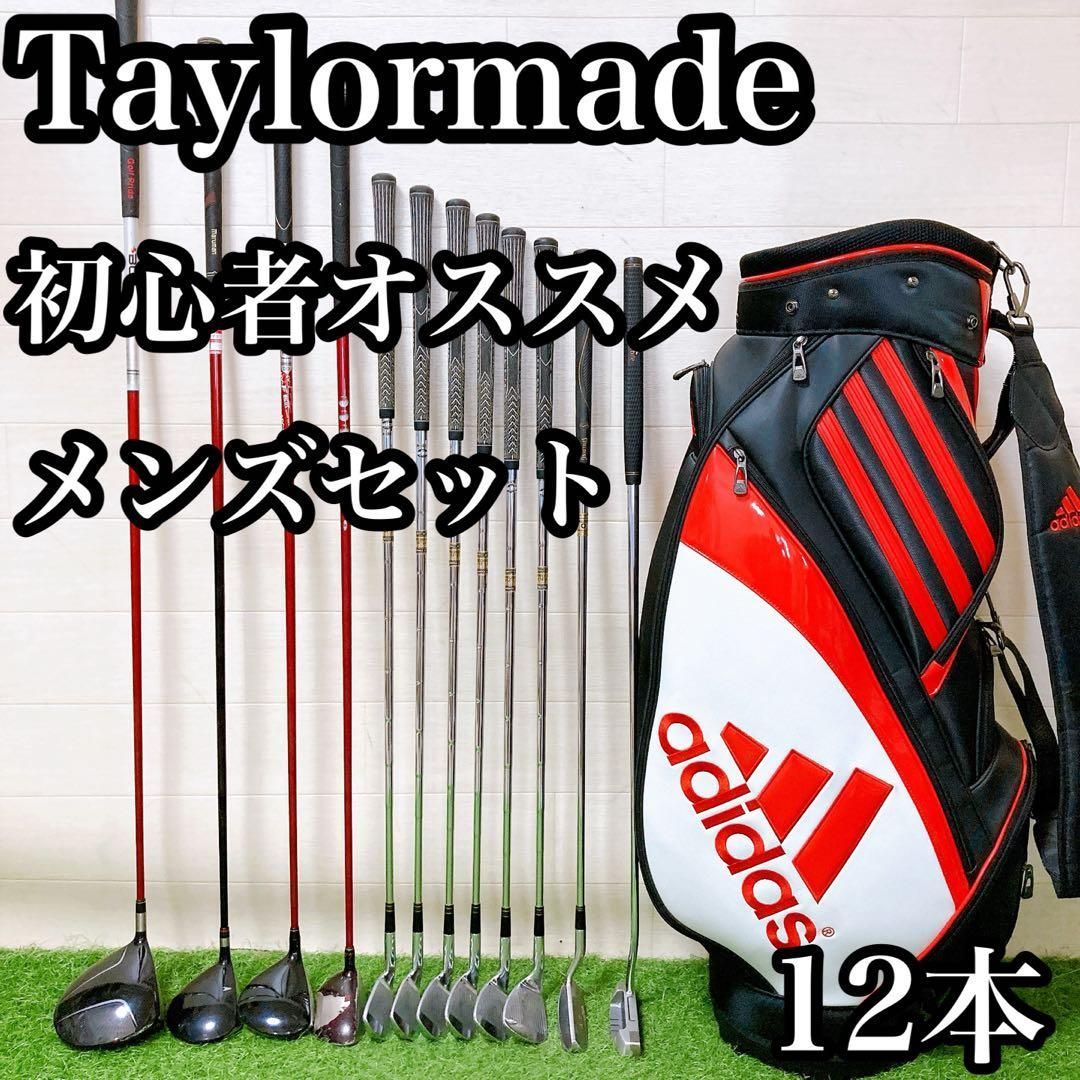 M2.テーラーメイド 初心者オススメ ゴルフクラブ メンズセット 右利き