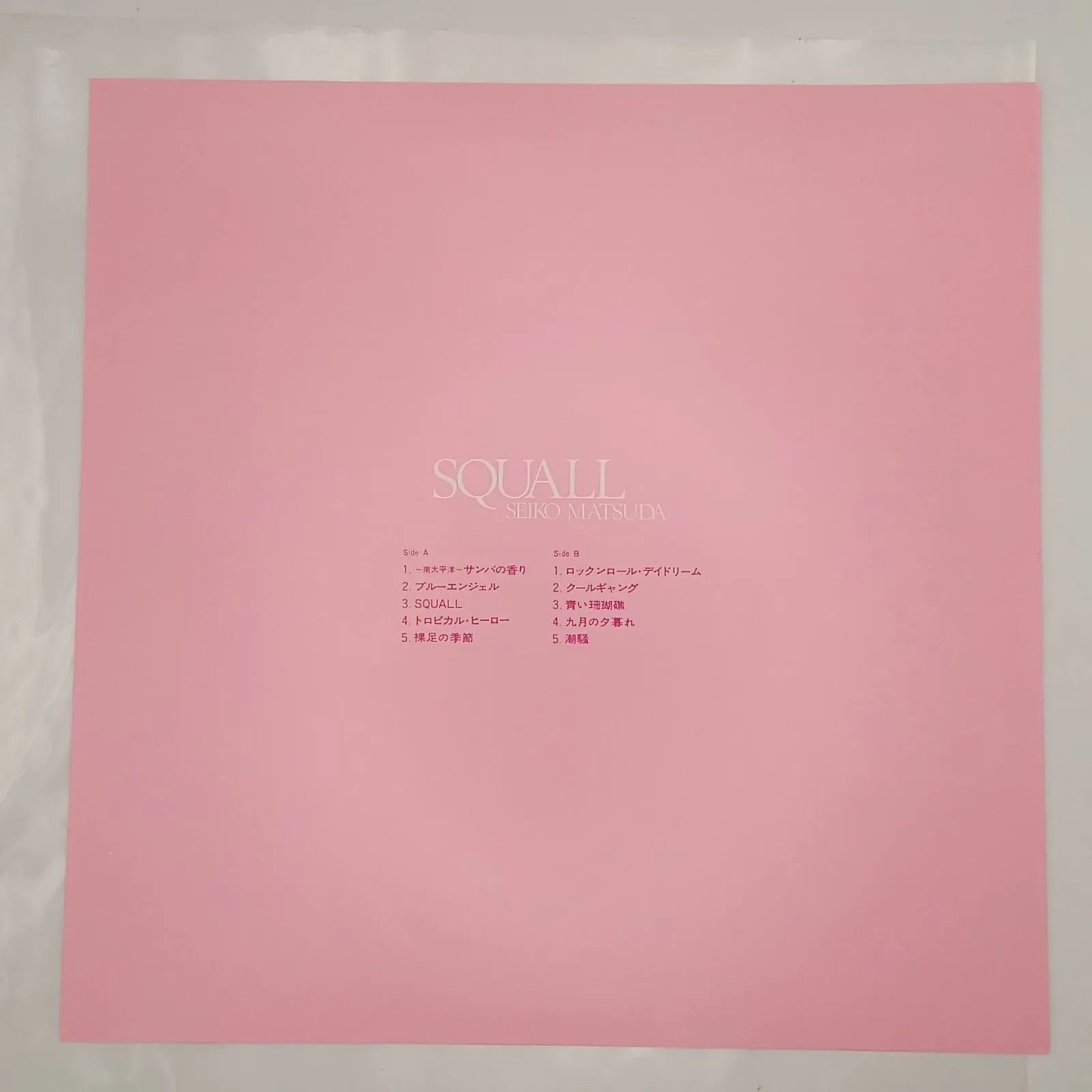 帯付LP 高音質MASTERSOUND】松田聖子（Seiko Matsuda） – スコール