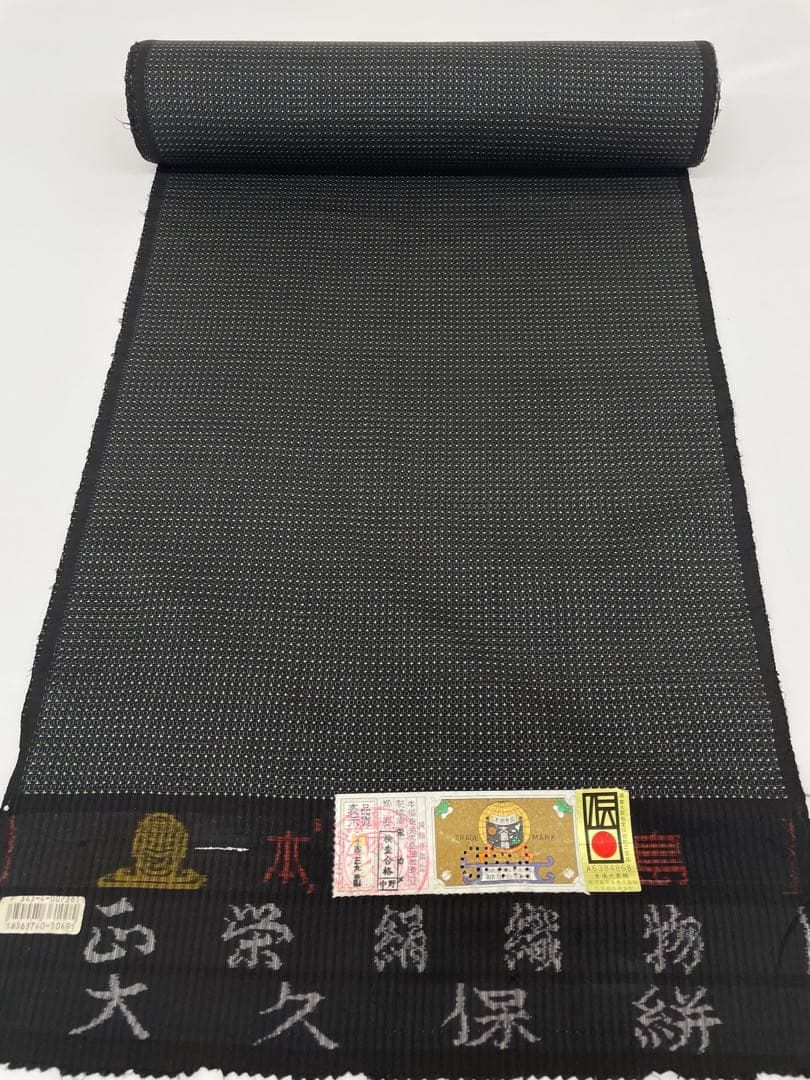 本場奄美大島紬 泥染 疋反 珍絣 大久保絣 41 cm幅 正絹 反物 T 9225