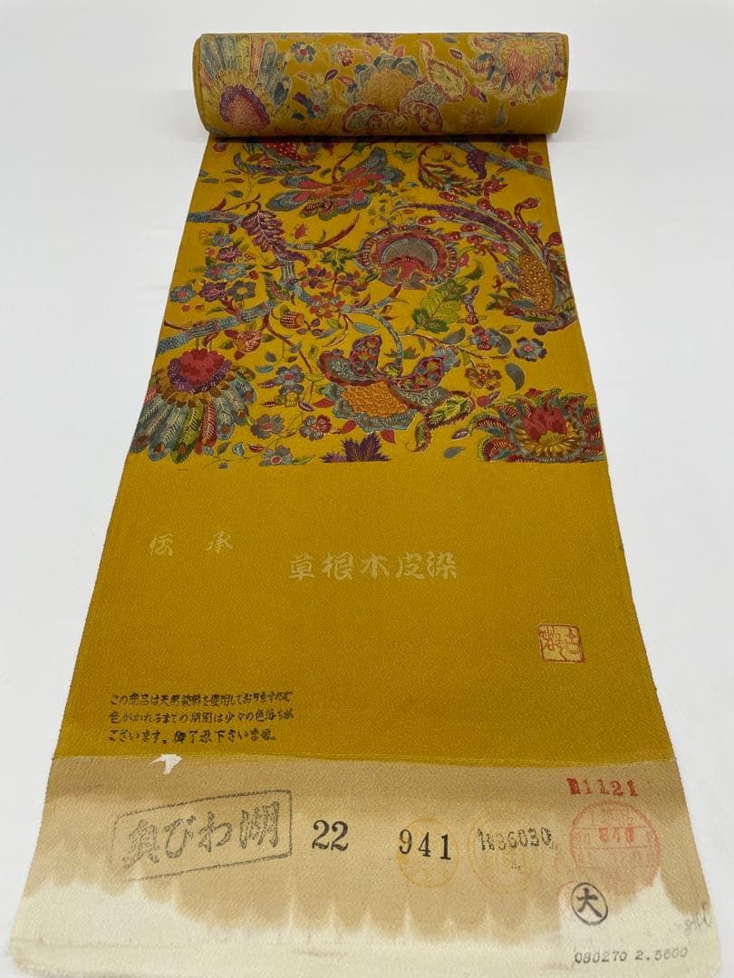 小紋 山岡古都 草根木皮染 奥びわ湖 浜ちりめん 正絹 反物 T9224