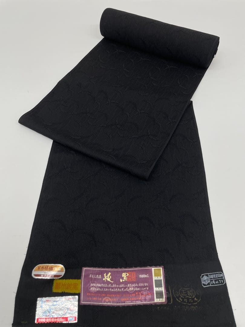コート地 ふくれ織 紋意匠 草木楊梅下染 草木三度染 黒地 正絹 反物 T 9223