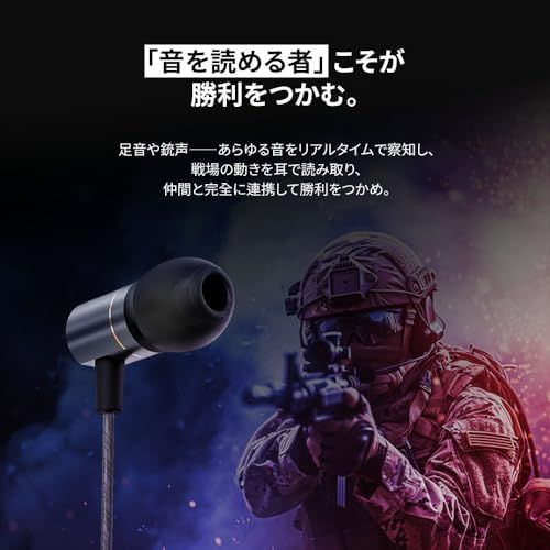 ゲームの足音が分かる 有線ゲーミングイヤホン マイク付