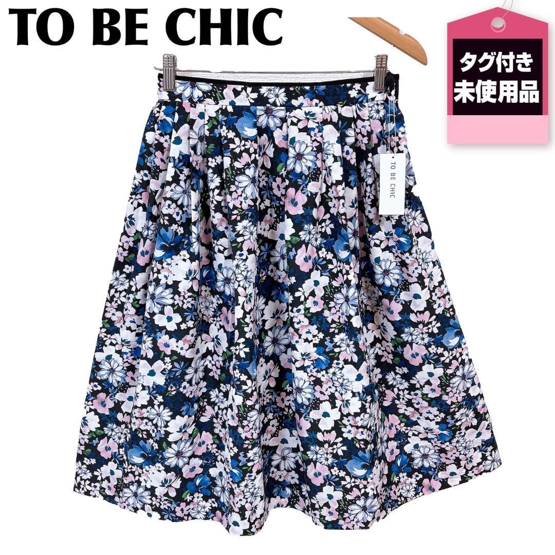 タグ付き♥品 TO BE CHIC ウエストゴムフ スカート 42 花柄