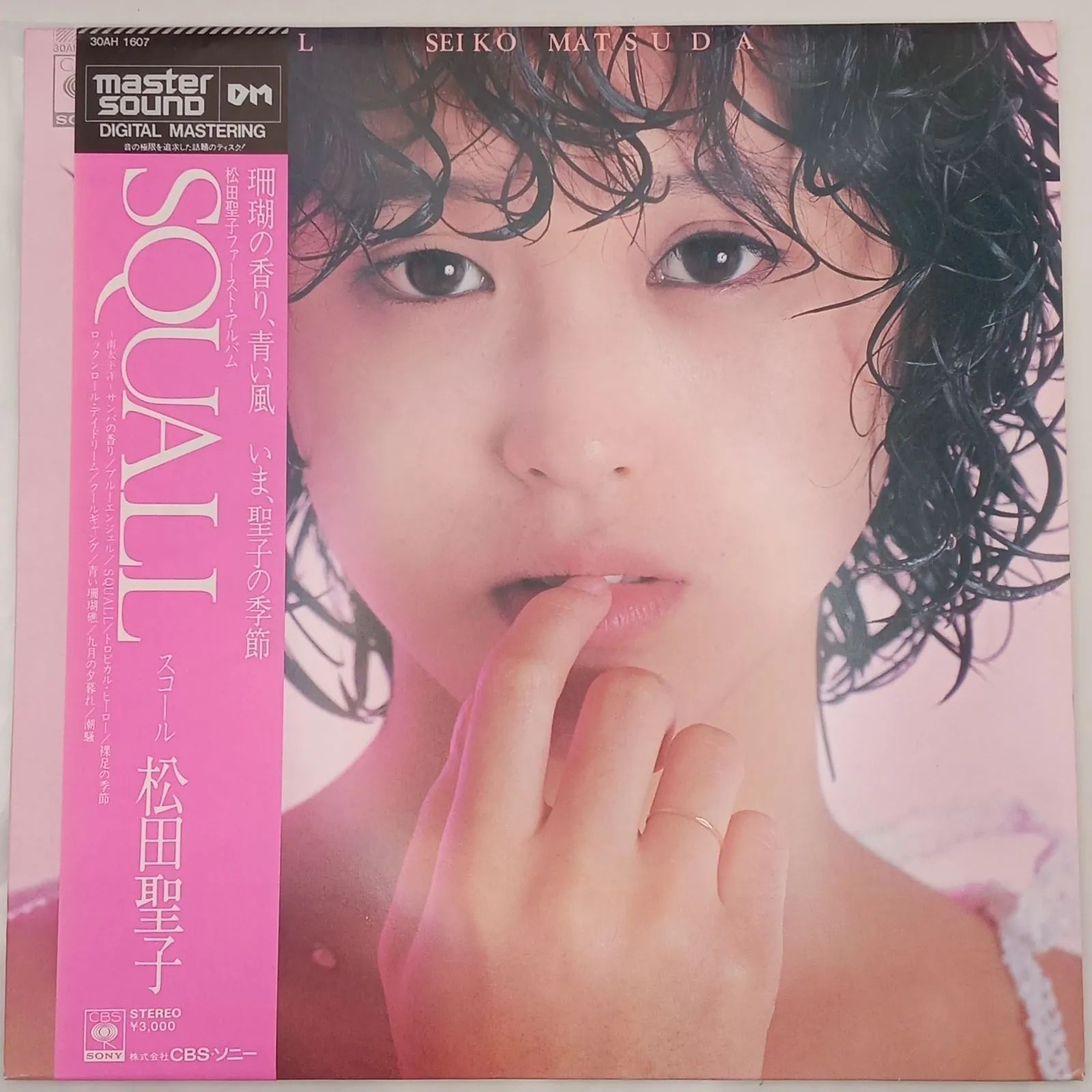 高音質 松田聖子 Seiko Matsuda – スコール SQUALL 帯付 00010