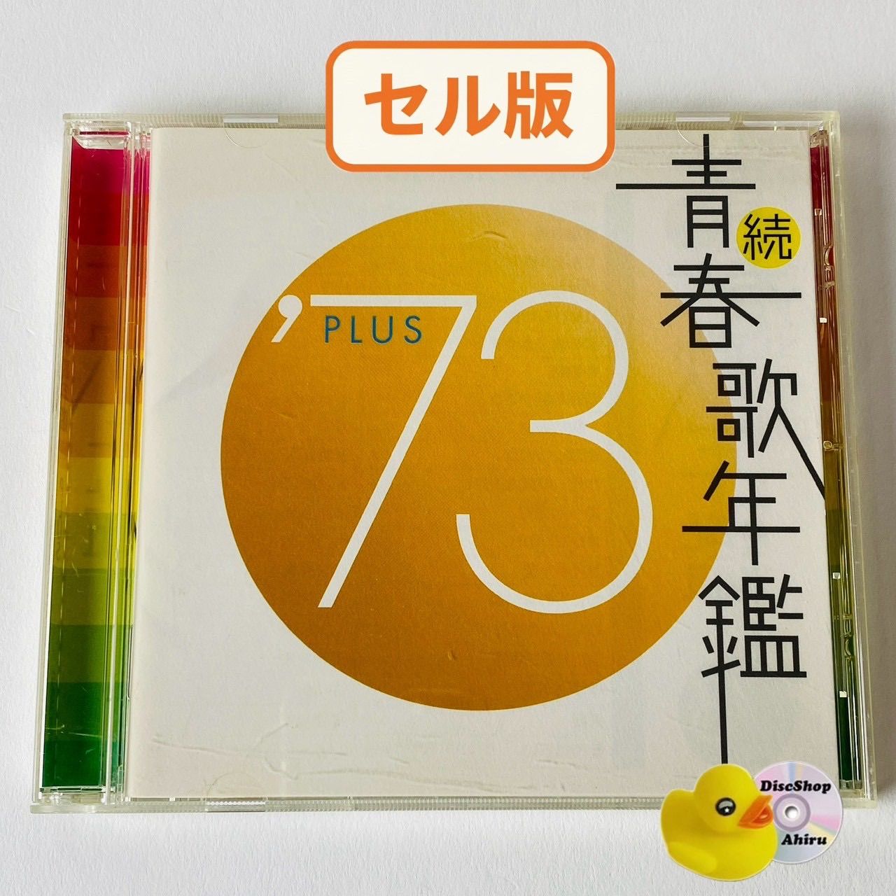 【セル版】坊歌ろいど （3種類）［CD］ セル版】坊歌ろいど （3種類）［CD］ セル版】坊歌ろいど （3種類