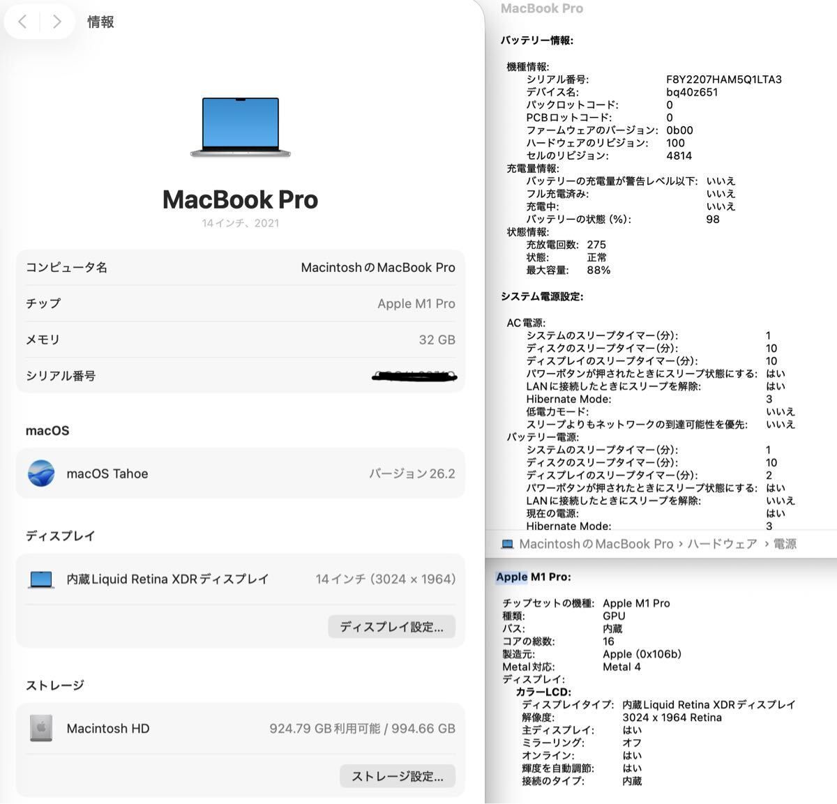極美品最上位」Apple MacBook PRO Retina 14inch 2021/M1 10コア/GPU16