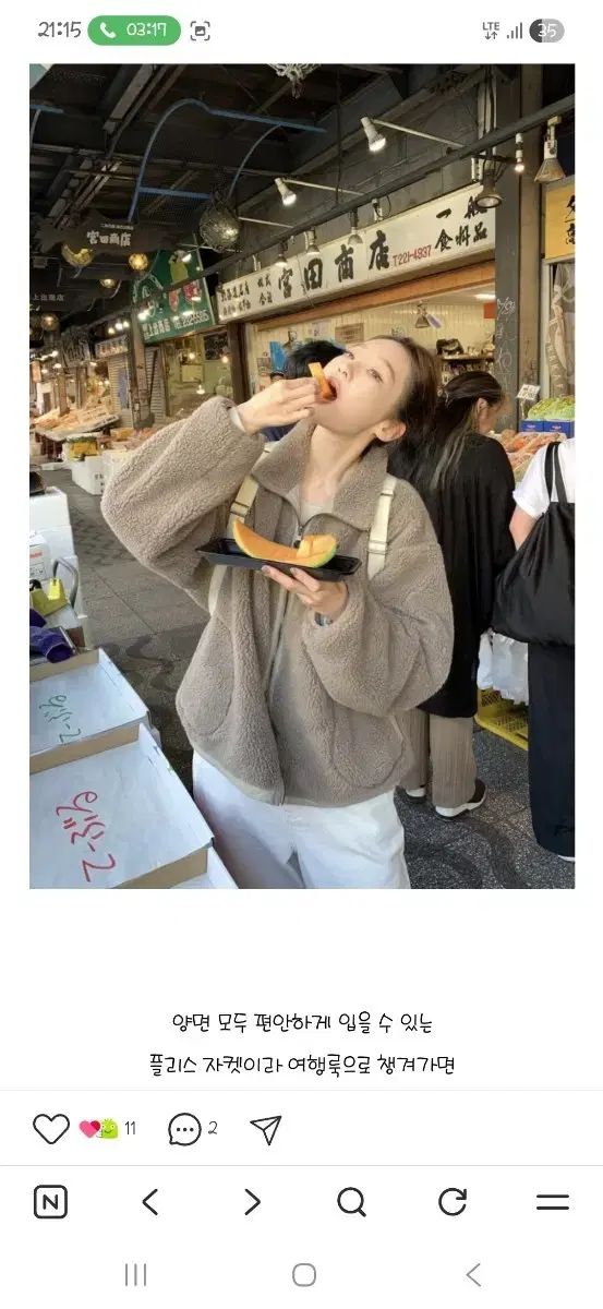 アビエミュアー 鳳 えむ カン ミンギョン フリース Fサイズ