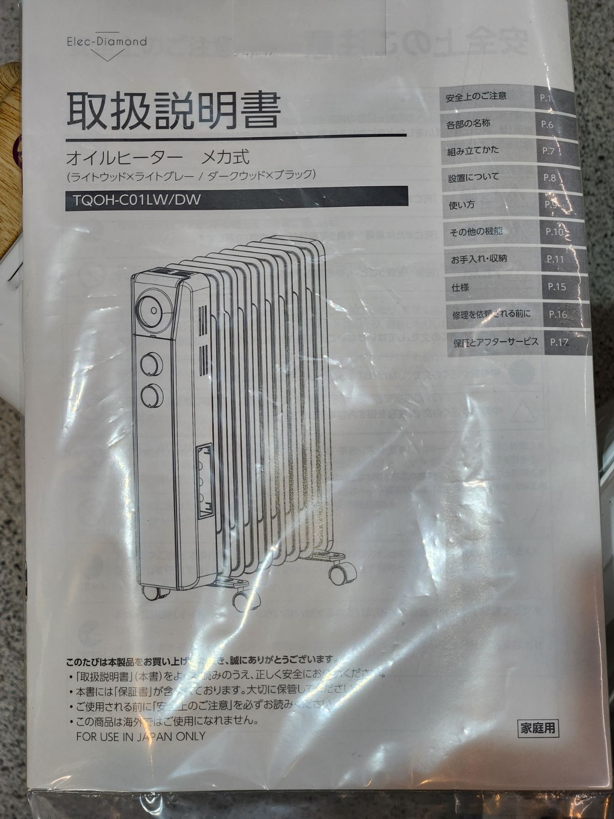 A-STAGE 7枚フィン オイルヒーター メカ式 TQOH-C01LW 2019年製 暖房 