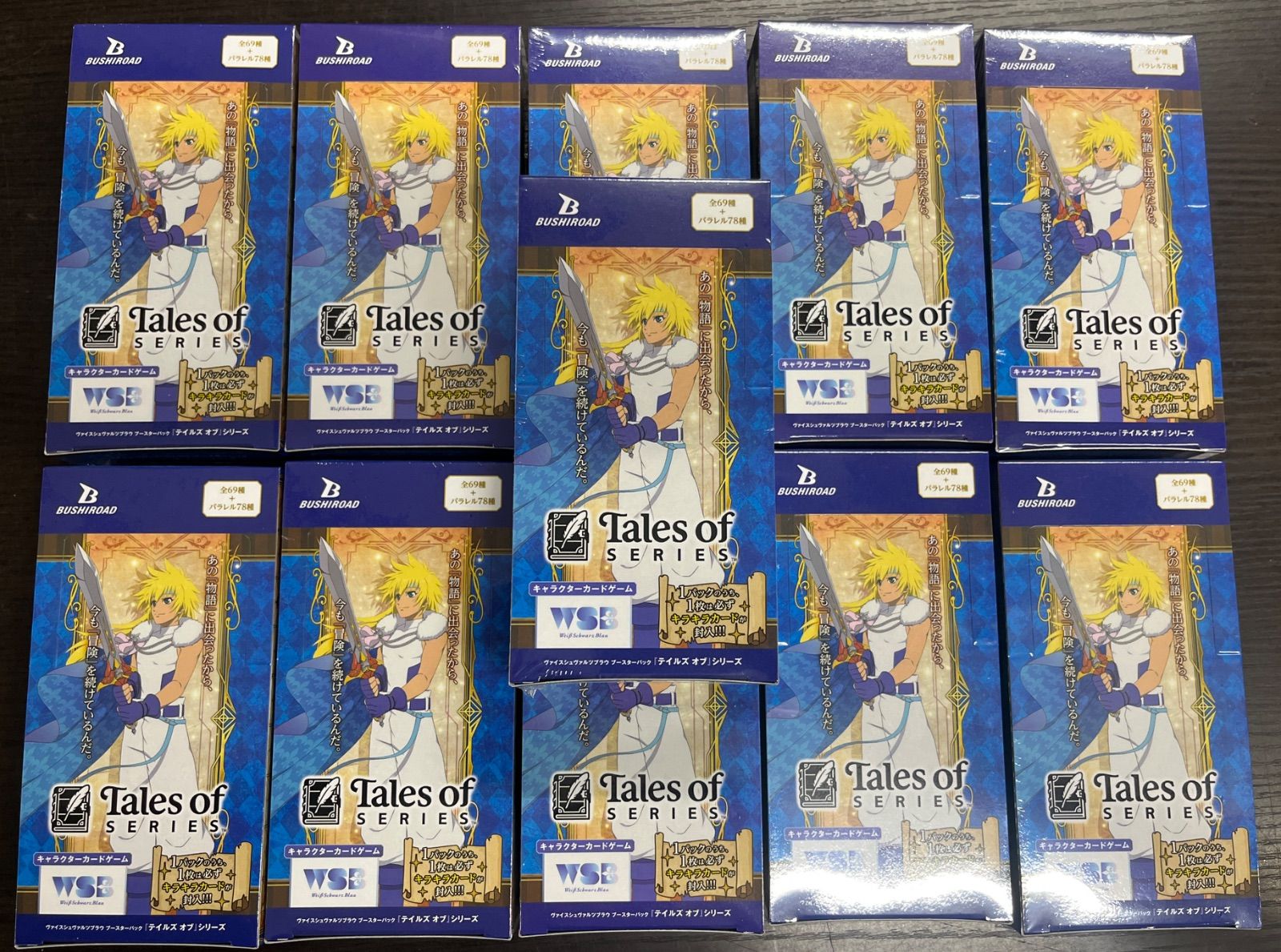 WSB BP テイルズオブシリーズ 11ボックスセット