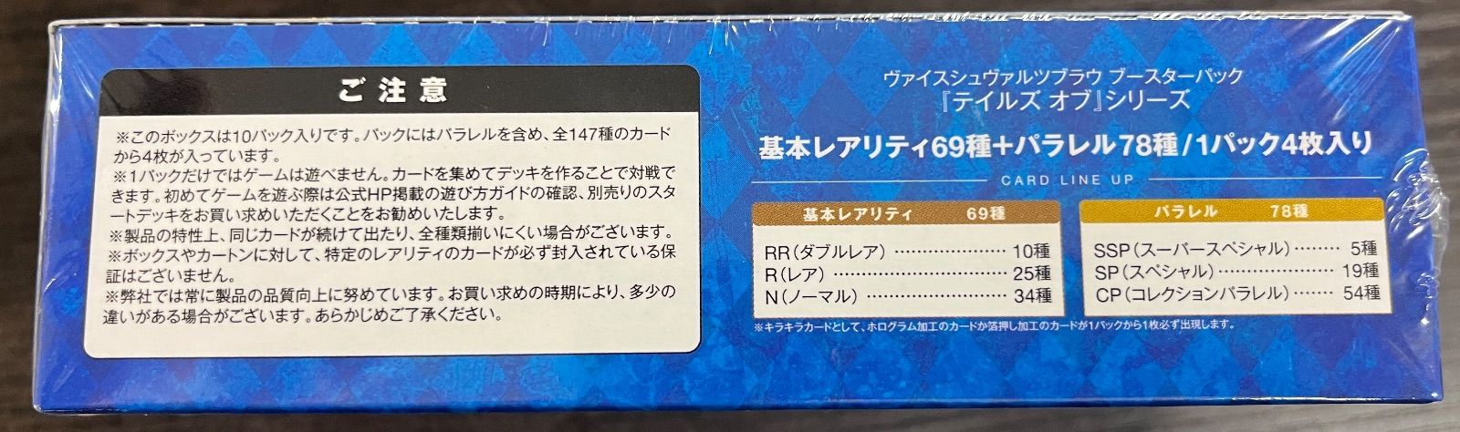 WSB BP テイルズオブシリーズ 11ボックスセット