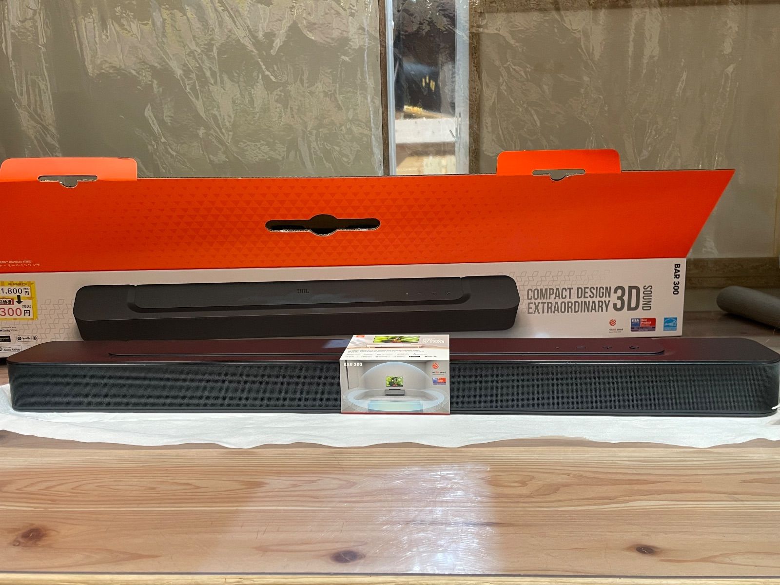  JBL BAR 300 サウンドバー サラウンドスピーカー リアスピーカー サウンドバー ウーファー サラウンド