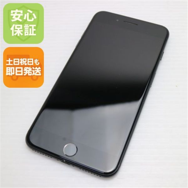 美品 SIMフリー iPhone7 PLUS 256GB ジェットブラック 即日発送 スマホ