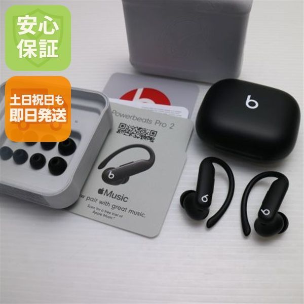 新品同様 Beats Powerbeats Pro 2 ジェットブラック ワイヤレス