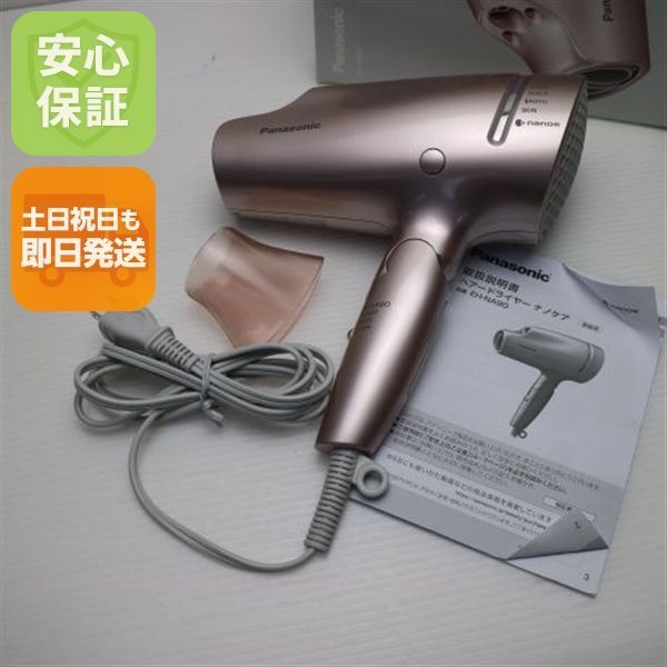 美品 EH-NA9G ナノケア ピンクゴールド 本体 即日発送 土日祝発送OK