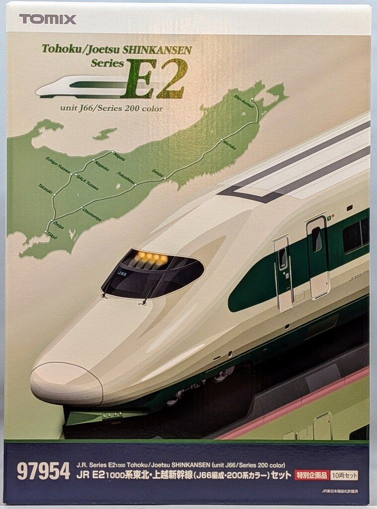 TOMIX Nゲージ JR E 2 1000系 東北 上越新幹線 J 66編成 200系カラー 10両セット 97954