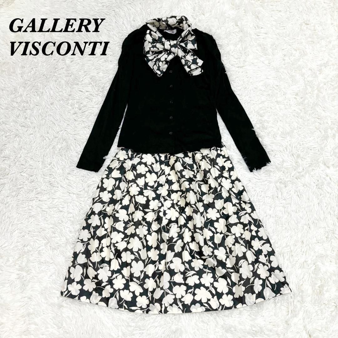 ギャラリービスコンティ セットアップ カーディガン スカート 3 L