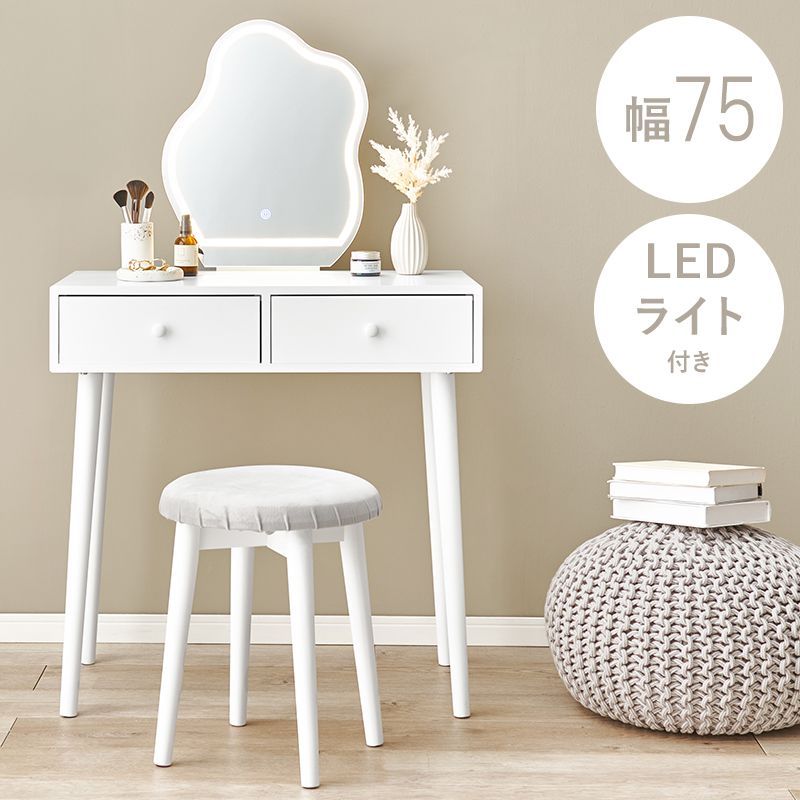 LED女優ドレッサー スツールセット 幅75 cm ウェーブ型ミラー 取り外し デスクドレッサー 引き出し付き