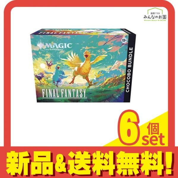 MTG FF マジックザギャザリング ファイナルファンタジー チョコボ