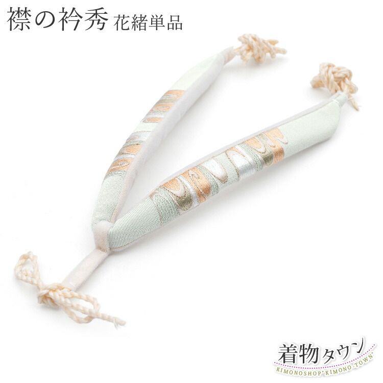 鼻緒 襟の衿秀 正絹 薄水色 ライトブルー 金 ゴールド 唐草模様 刺繍 オーダー 和装小物 草履 花緒 着物 挿げ hanao 00007
