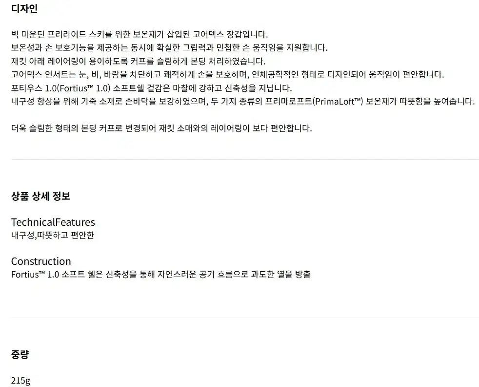 セイバー グローブ