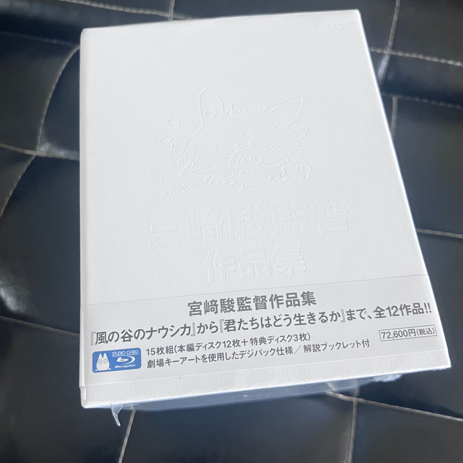 宮崎駿監督作品集 組 Blu ray