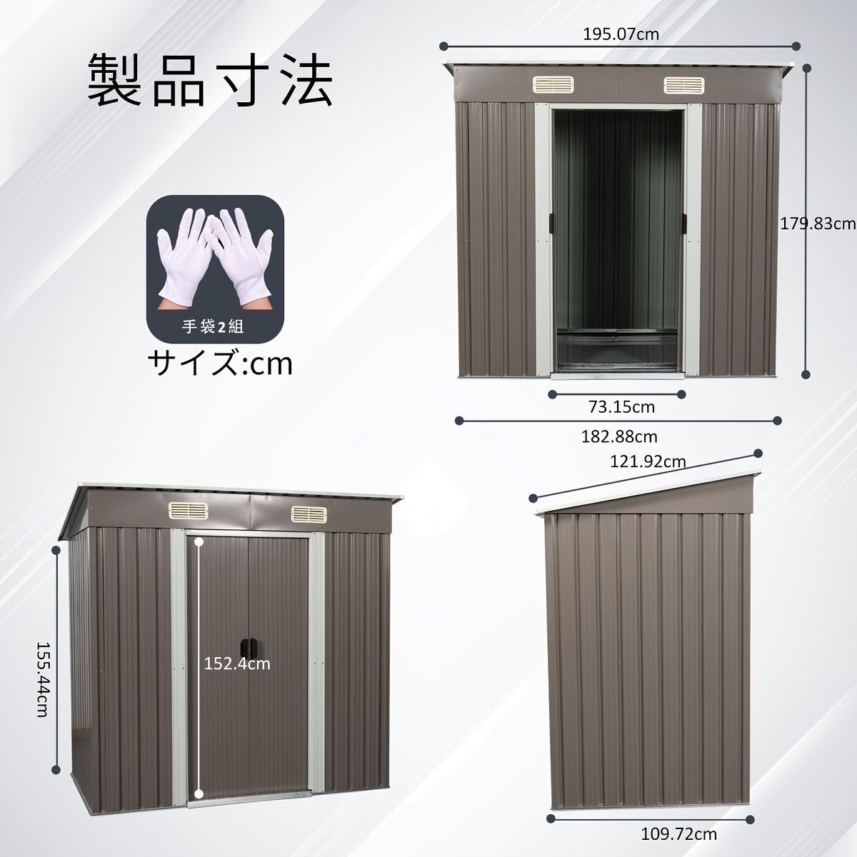 床付き＆防錆 スチール製 屋外用ストレージシェッド 幅195 cm 奥行122 高さ180 補強フレーム ダブルスライドドア 通気穴付き 物置小屋 庭 ガーデニング