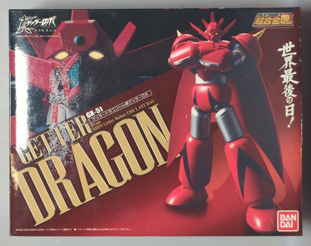 バンダイ 超合金魂 ゲッタードラゴン from 真ゲッターロボ GX-51