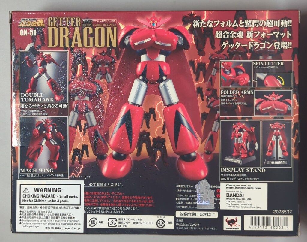 バンダイ 超合金魂 ゲッタードラゴン from 真ゲッターロボ GX-51