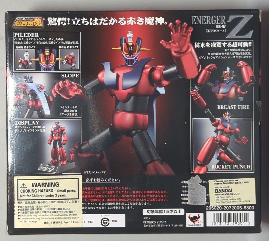 バンダイ 超合金魂 エネルガーZ GX-47 - メルカリ