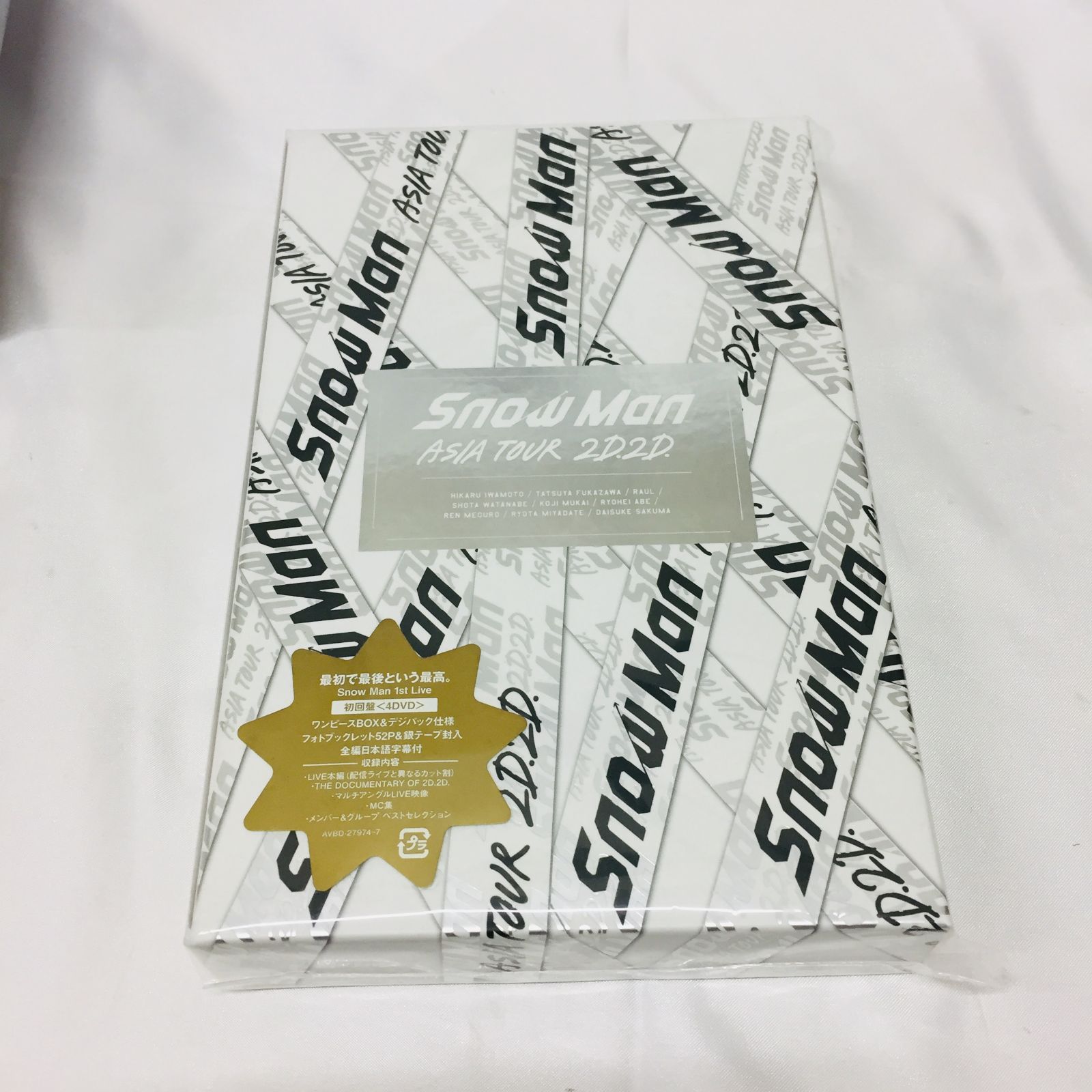 S【DVD】SnowMan ASIA TOUR 2D.2D. 初回盤DVD 銀テ スノ - メルカリ
