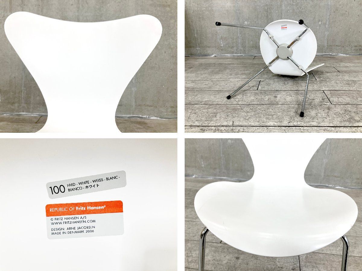 3C）Fritz Hansen/フリッツハンセン□セブンチェア□ラッカーホワイト