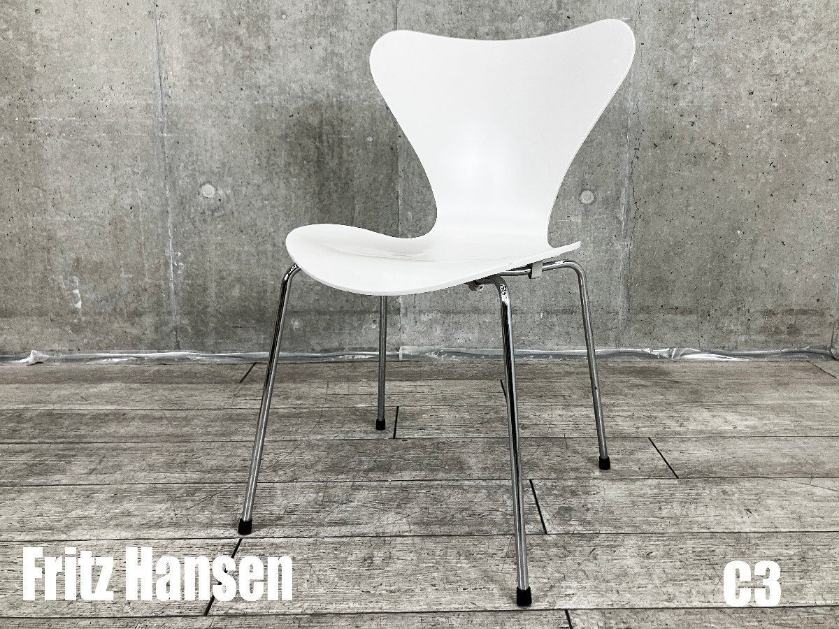 ３C Fritz Hansen フリッツハンセン セブンチェア ラッカーホワイト 北欧 ヤコブセン