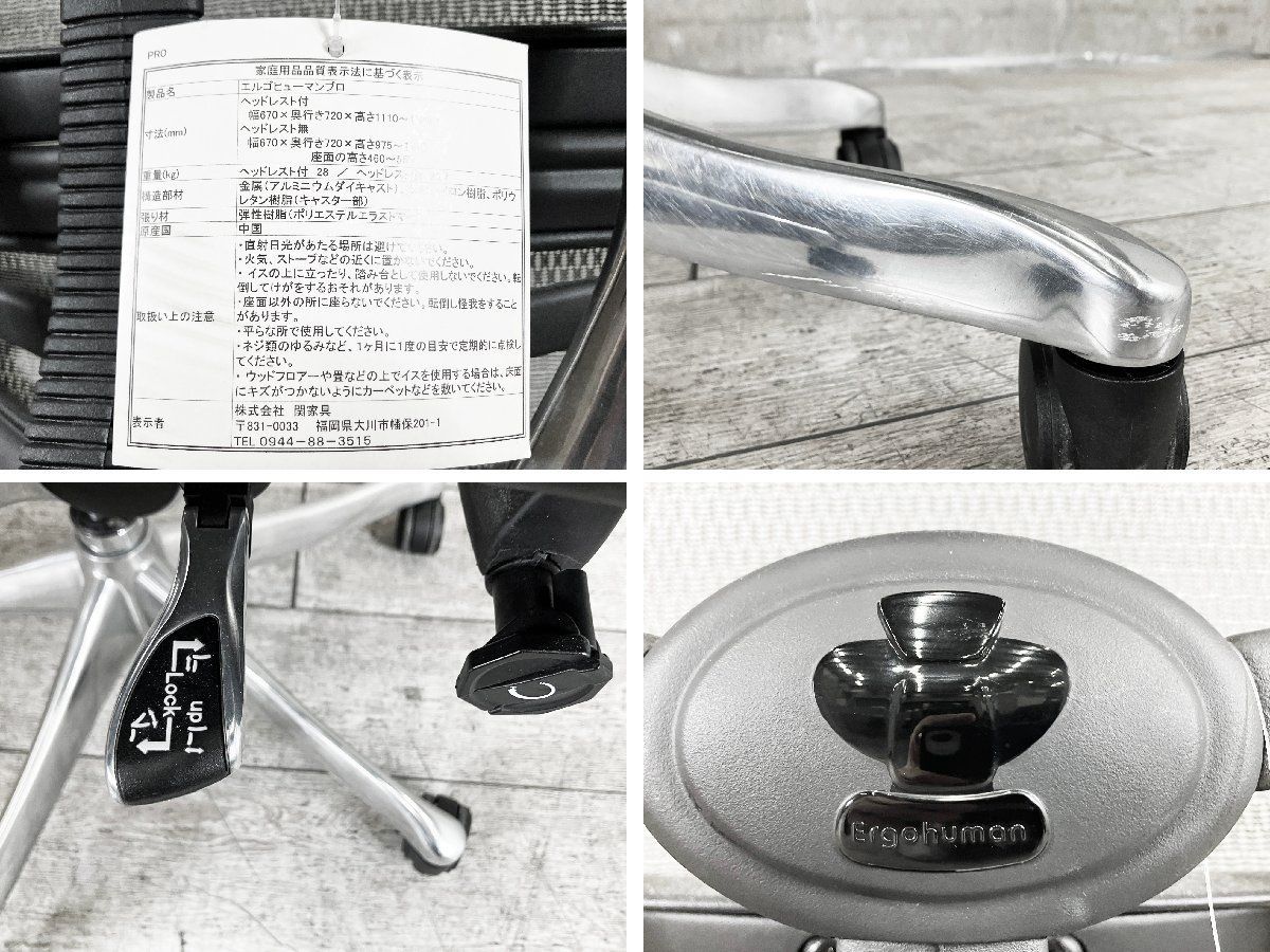  Ergohuman エルゴヒューマン プロ ヘッドレスト付 メッシュ グレー オフィス備品 オフィス家具 事務 店舗用品