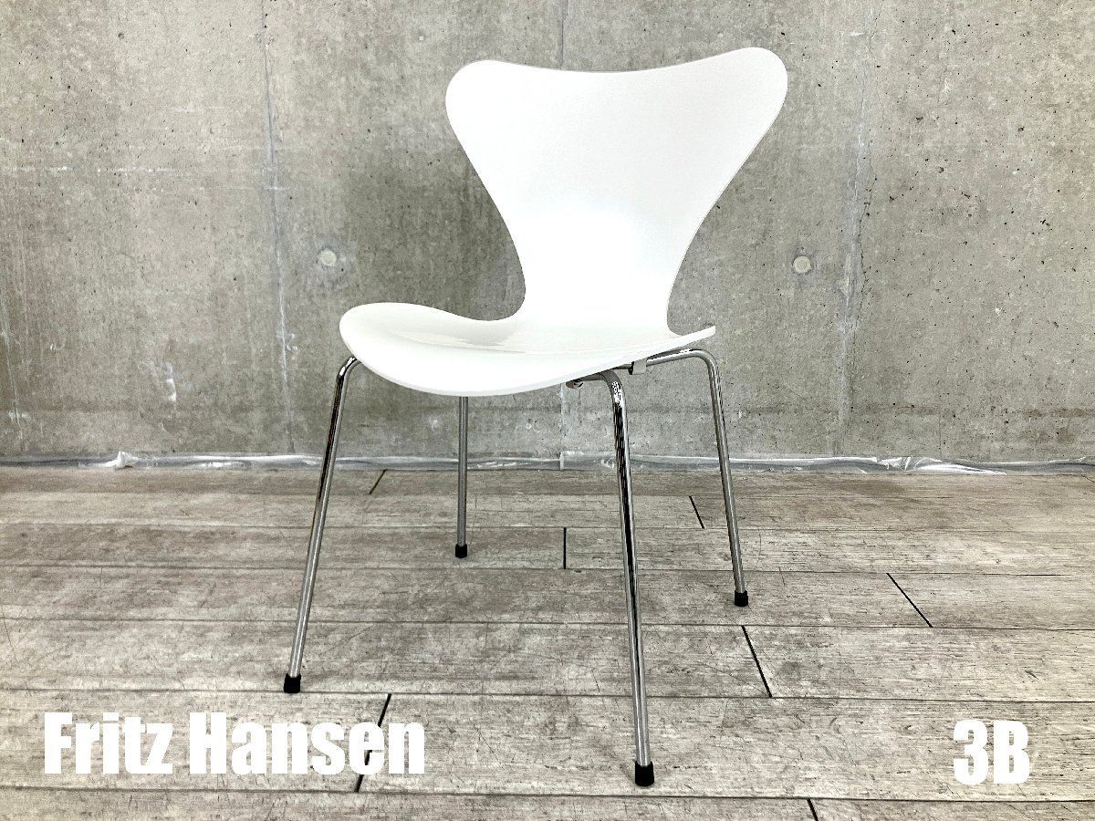 3B）Fritz Hansen/フリッツハンセン□セブンチェア□ラッカーホワイト