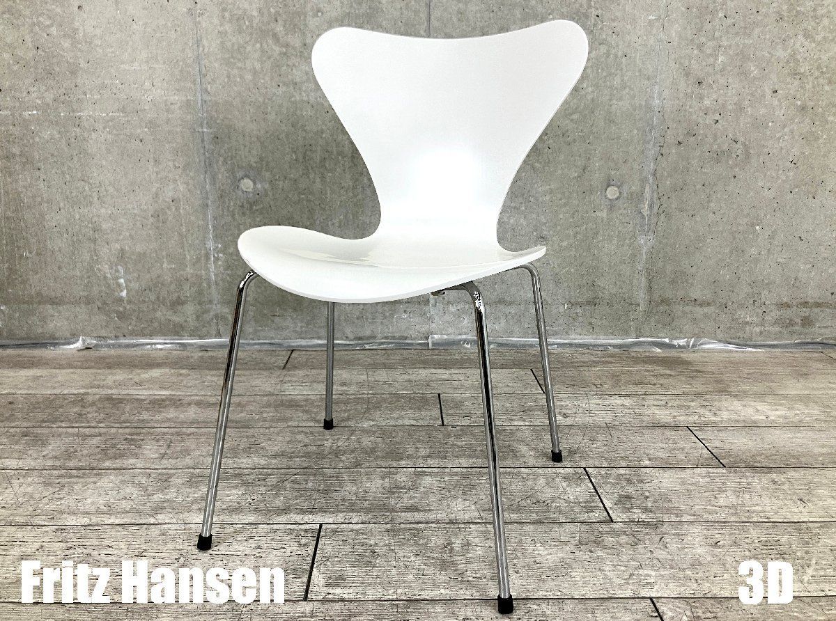 3D）Fritz Hansen/フリッツハンセン□セブンチェア□ラッカーホワイト