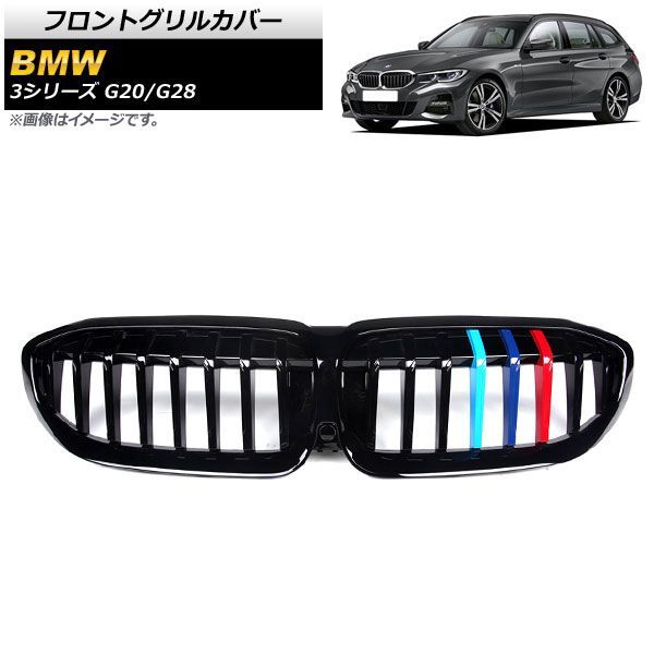 フロントグリルカバー BMW 3シリーズ G 20 28 カメラ装着車対応 2019年? ブラック Mカラー Dタイプ ABS製 シングルバー カメラホール付き
