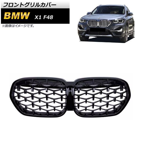 フロントグリルカバー BMW X 1 F 48 2019年? ブラック ABS樹脂製 AP FG 430 BK