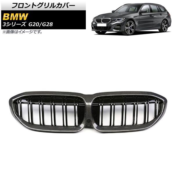 フロントグリルカバー BMW 3シリーズ G 20 28 2019年? ブラックカーボン ブラック Fタイプ ABS製 ダブルバー カメラホール付き AP FG 291 F